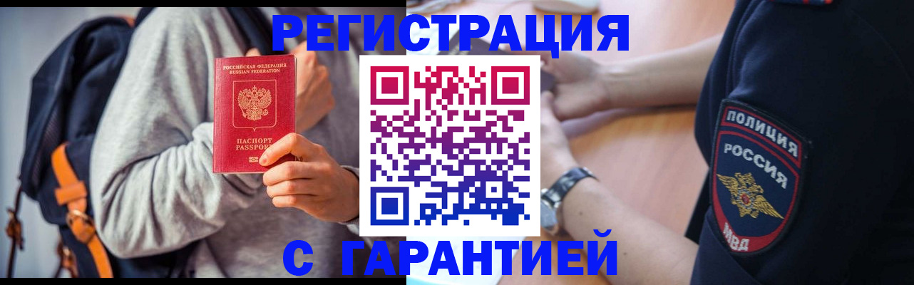 регистрация для дет. сада в Зее