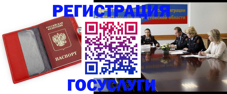 прописка поиск в Зее