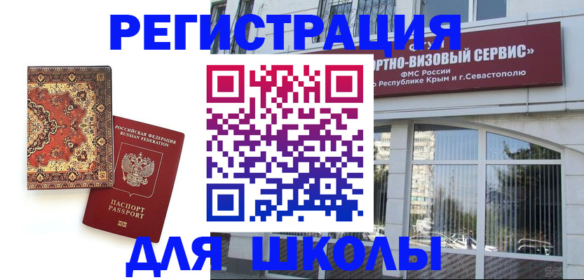 временная регистрация недорого в Зее