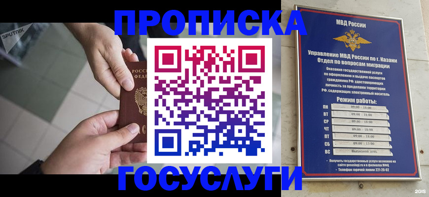 временная регистрация собственник в Зее