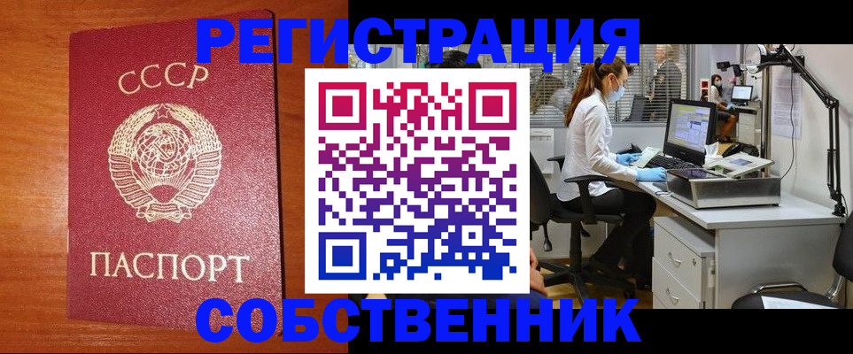 временная регистрация для всех в Зее