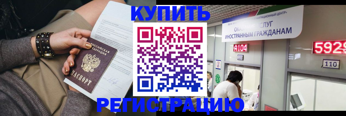 прописка для военкомата в Зее